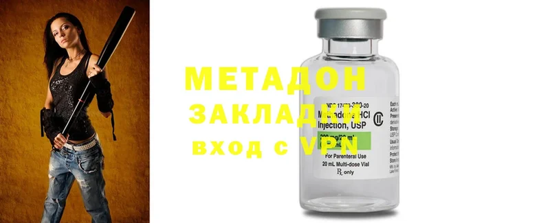 наркота  мориарти официальный сайт  Метадон methadone  Бабушкин 